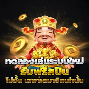 huay world