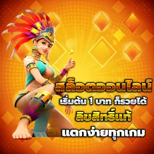 huayworld แตกง่าย